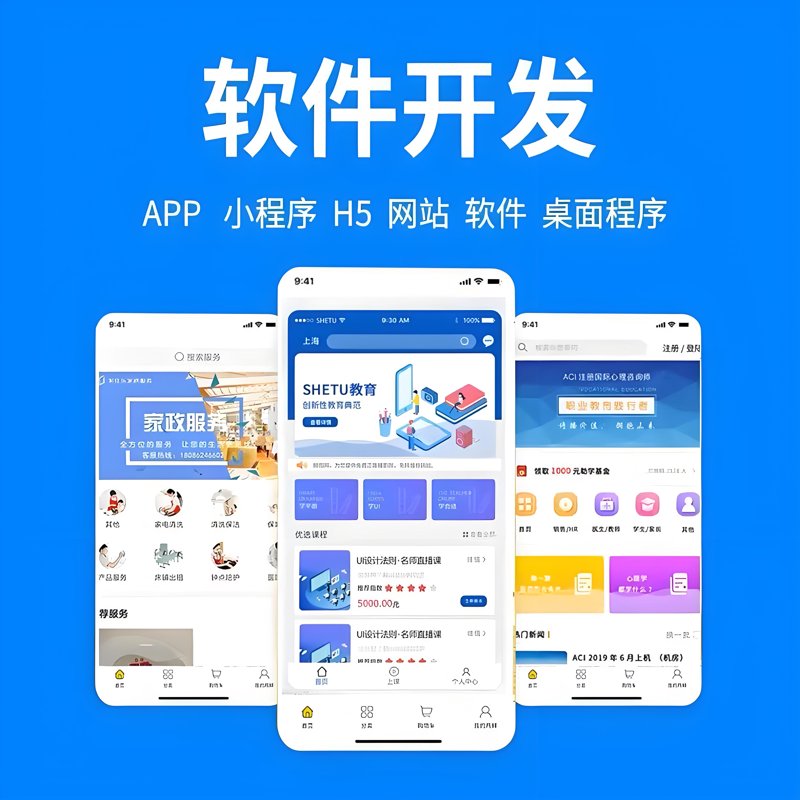 建设企业网站，提升在线形象